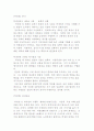 탕론, 고구려론, 허생전 8페이지