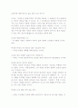 탕론, 고구려론, 허생전 10페이지