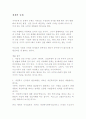 경제적 규제와 사회적 규제 1페이지
