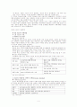 제5,6,7,8,9,10,11,12장 NGO 4페이지