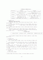 제5,6,7,8,9,10,11,12장 NGO 18페이지