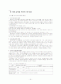 제5,6,7,8,9,10,11,12장 NGO 26페이지