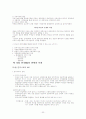 제5,6,7,8,9,10,11,12장 NGO 32페이지