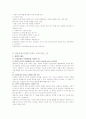 상담의 진행 과정과 상담의 초,중,종결단계 9페이지