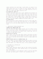상담의 진행 과정과 상담의 초,중,종결단계 10페이지