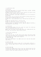 아동복지론 - 아동복지정책과 행정 7페이지