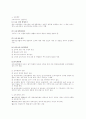 아동복지론 - 아동복지정책과 행정 8페이지