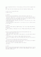 아동복지론 - 아동복지정책과 행정 41페이지