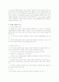 인류역사에서 여성과 남성의 역할 영역에 대하여 설명하시오 3페이지