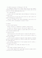 인류역사에서 여성과 남성의 역할 영역에 대하여 설명하시오 5페이지