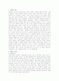 BPR의 사례와 이에대한 교훈 1페이지