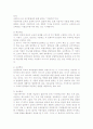 유아교육사상가의 생애와 교육방법 4페이지