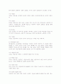 유아교육사상가의 생애와 교육방법 14페이지