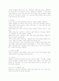 유아교육사상가의 생애와 교육방법 19페이지