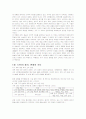 中國의 文化, 地理를 읽는다!  2페이지