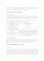 中國의 文化, 地理를 읽는다!  3페이지
