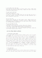 中國의 文化, 地理를 읽는다!  7페이지