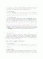 中國의 文化, 地理를 읽는다!  10페이지