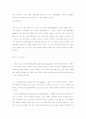 I. 호주의 복지정책 4페이지