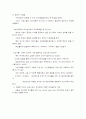 유아교육사상가들 24페이지