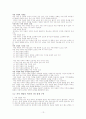 중국의 경제지리를 읽는다 13페이지