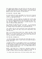 경영(무역) 황금률/황금비율 2페이지