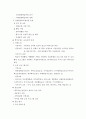평생교육기관의 홍보전략 3페이지
