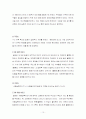 독도영유권에 대한 분쟁과 해결방안 10페이지