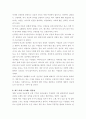 정신 건강론 (상세요청 두 가지) 2페이지
