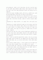 정신 건강론 (상세요청 두 가지) 3페이지