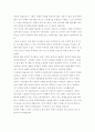 정신 건강론 (상세요청 두 가지) 4페이지