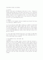 무역클레임의 정의 및 사례와 해결방안 4페이지