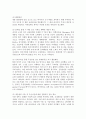 무역클레임의 정의 및 사례와 해결방안 5페이지