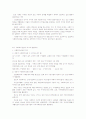 사회복지실천론 요약정리 3페이지