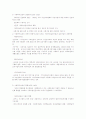 사회복지실천론 요약정리 4페이지