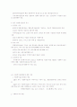 사회복지실천론 요약정리 6페이지