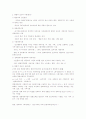 사회복지실천론 요약정리 8페이지