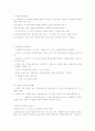 사회복지실천론 요약정리 11페이지