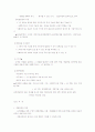 사회복지실천론 요약정리 15페이지