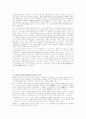 신경증과 정신병  6페이지