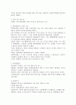 독일의 행정체제 3페이지