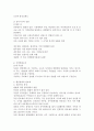 독일의 행정체제 4페이지