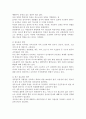 독일의 행정체제 5페이지