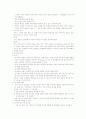 신스포츠의 유형과 개념 6페이지