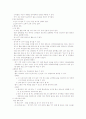신스포츠의 유형과 개념 7페이지