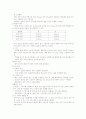 신스포츠의 유형과 개념 10페이지