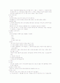 신스포츠의 유형과 개념 11페이지