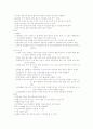 신스포츠의 유형과 개념 15페이지