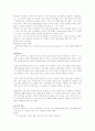 신스포츠의 유형과 개념 23페이지