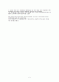 학교용품을 소중하게 이용하자. 2페이지
